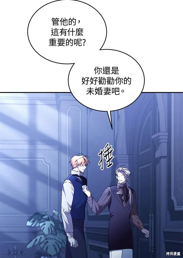重置小姐第76话在线观看 - 第34张