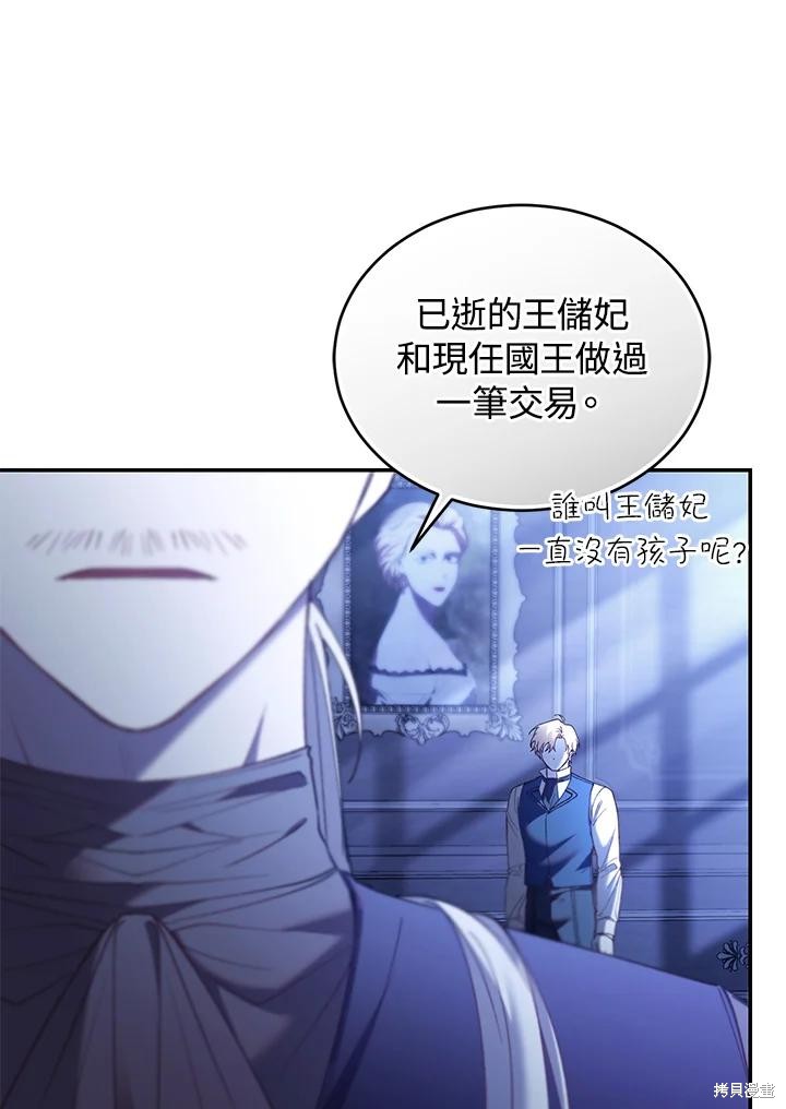重置小姐第76话在线观看 - 第30张