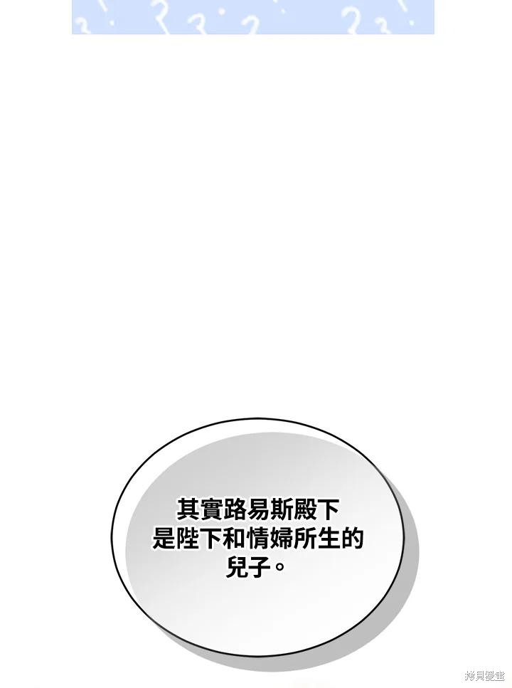 重置小姐第76话在线观看 - 第27张