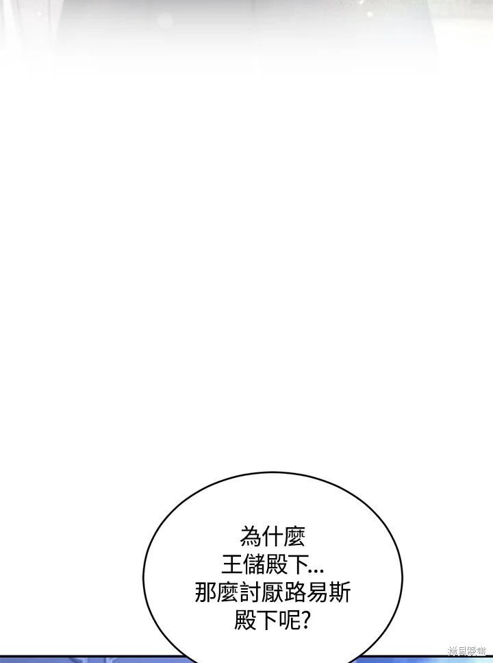 重置小姐第76话在线观看 - 第23张