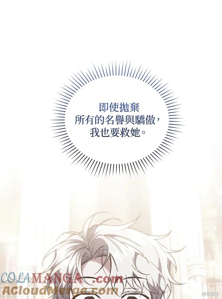 重置小姐第76话在线观看 - 第21张