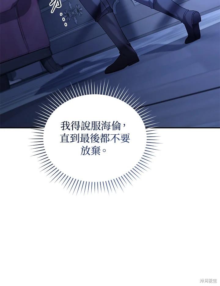 重置小姐第76话在线观看 - 第20张