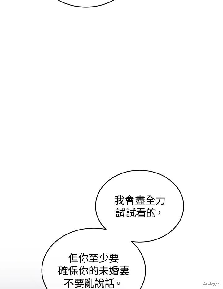 重置小姐第76话在线观看 - 第16张