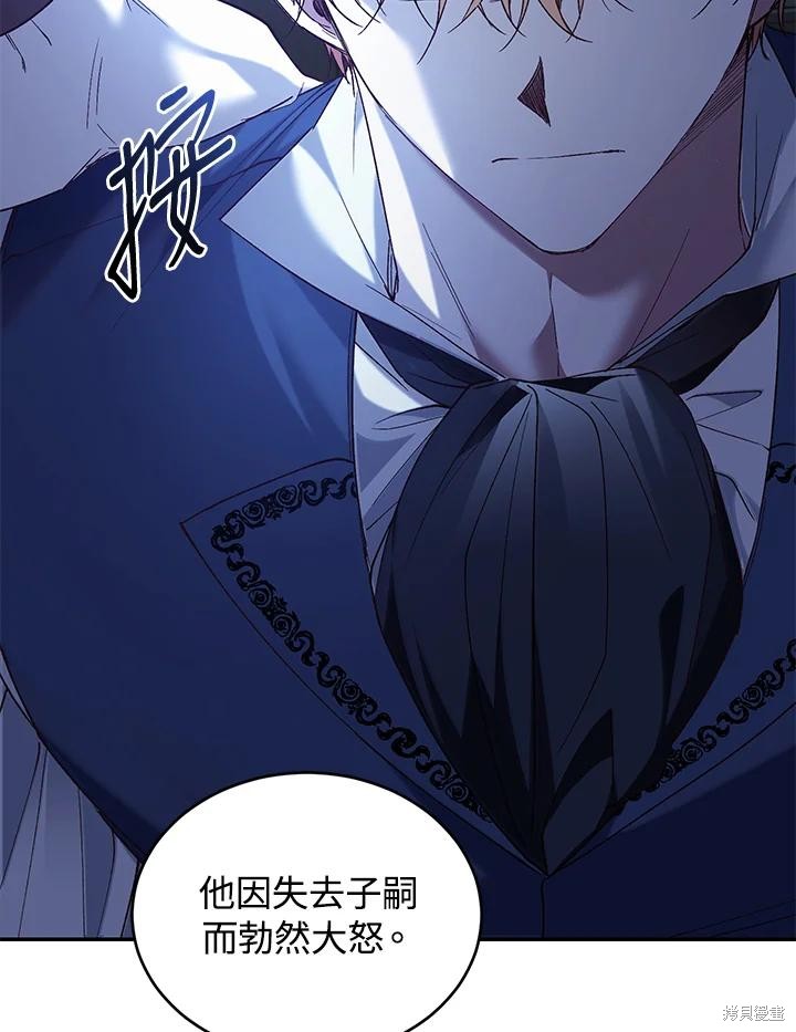重置小姐第76话在线观看 - 第15张