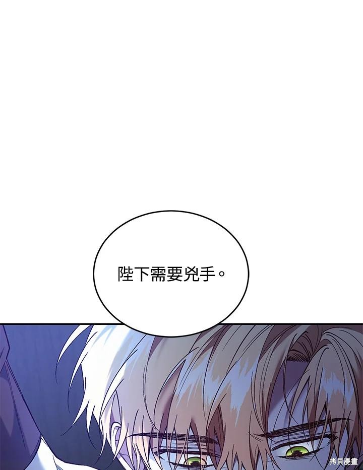 重置小姐第76话在线观看 - 第14张