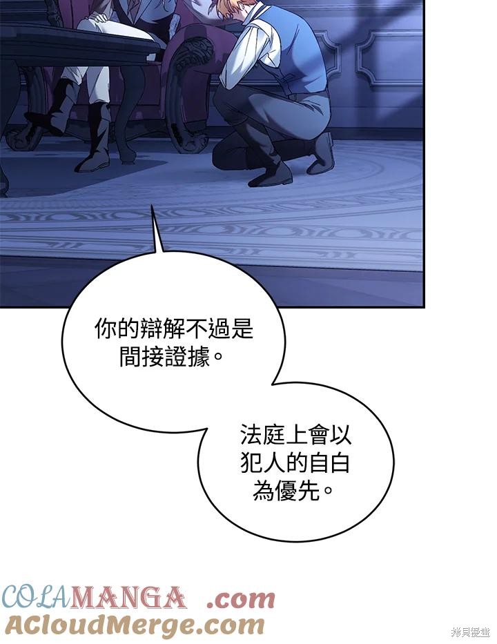 重置小姐第76话在线观看 - 第13张