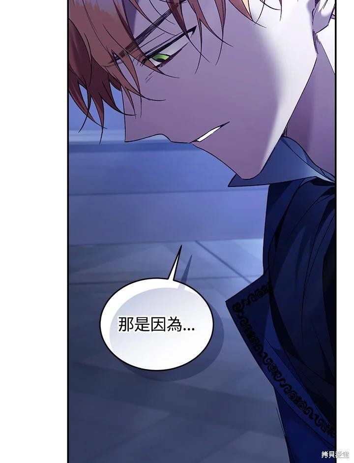 重置小姐第76话在线观看 - 第6张