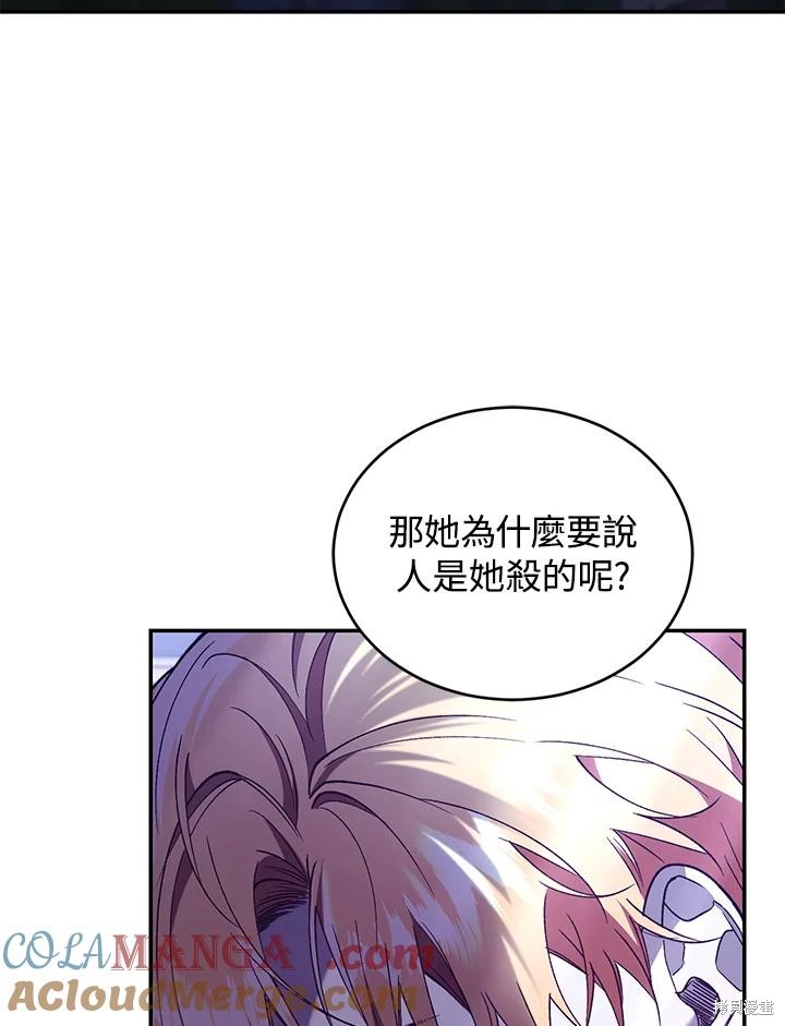 重置小姐第76话在线观看 - 第5张