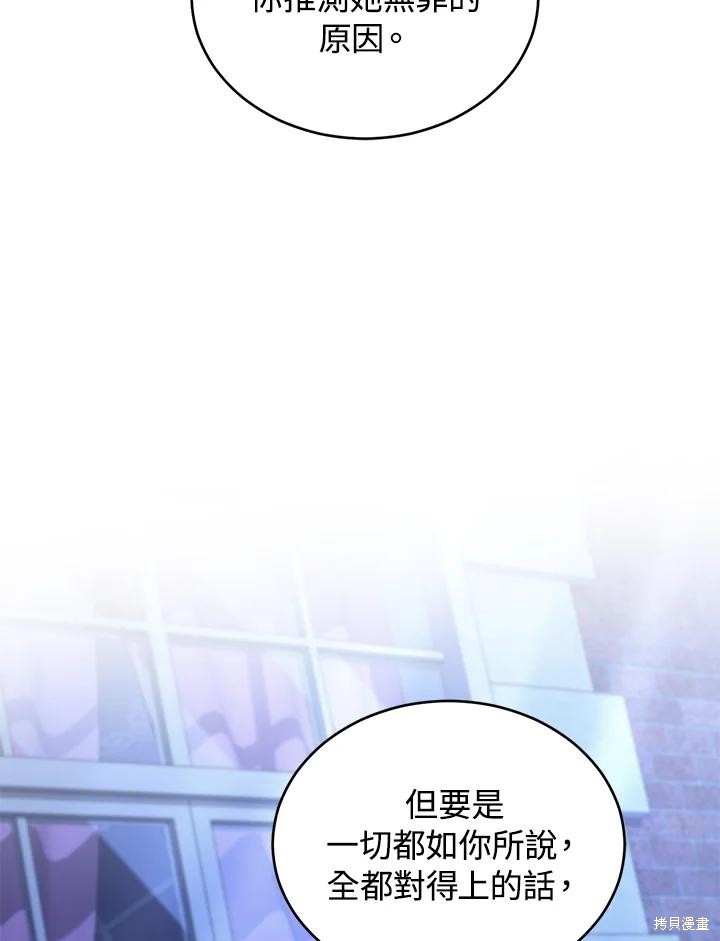 重置小姐第76话在线观看 - 第3张