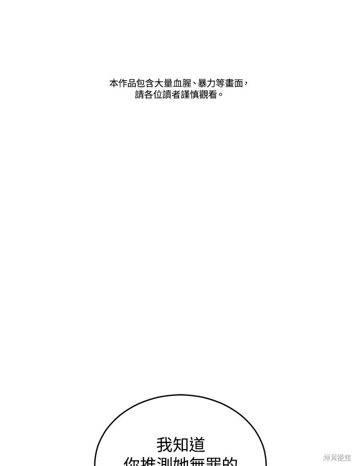 重置小姐第76话在线观看 - 第2张