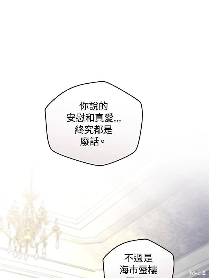 重置小姐第77话在线观看 - 第146张