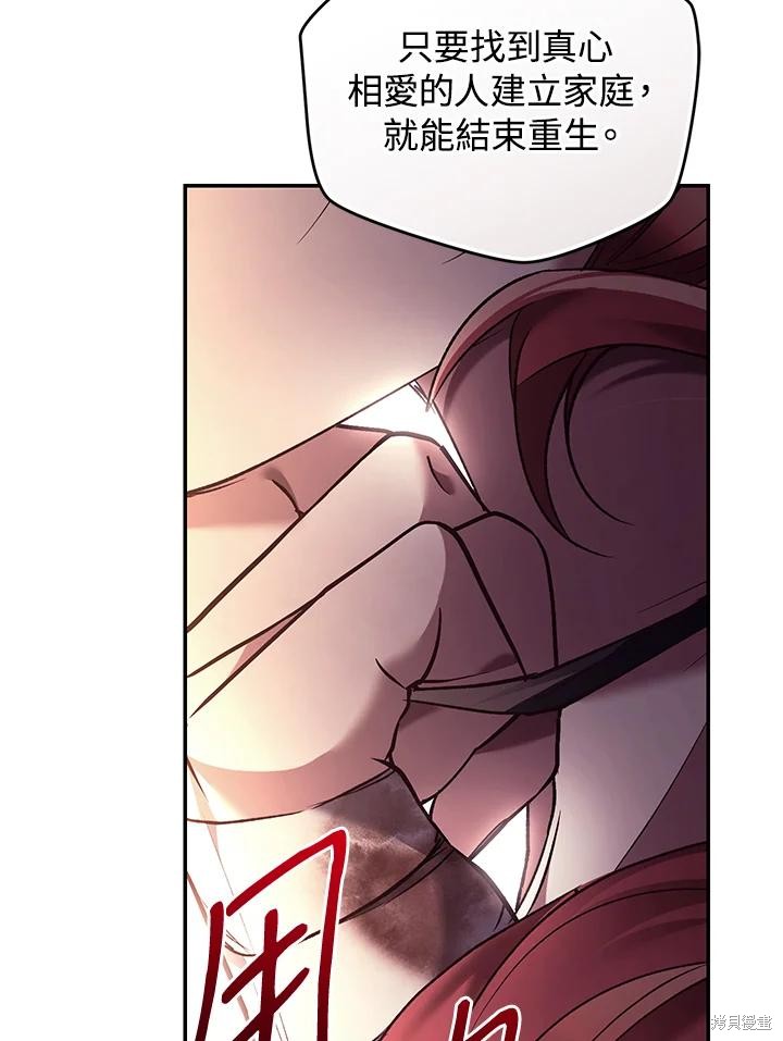 重置小姐第77话在线观看 - 第144张
