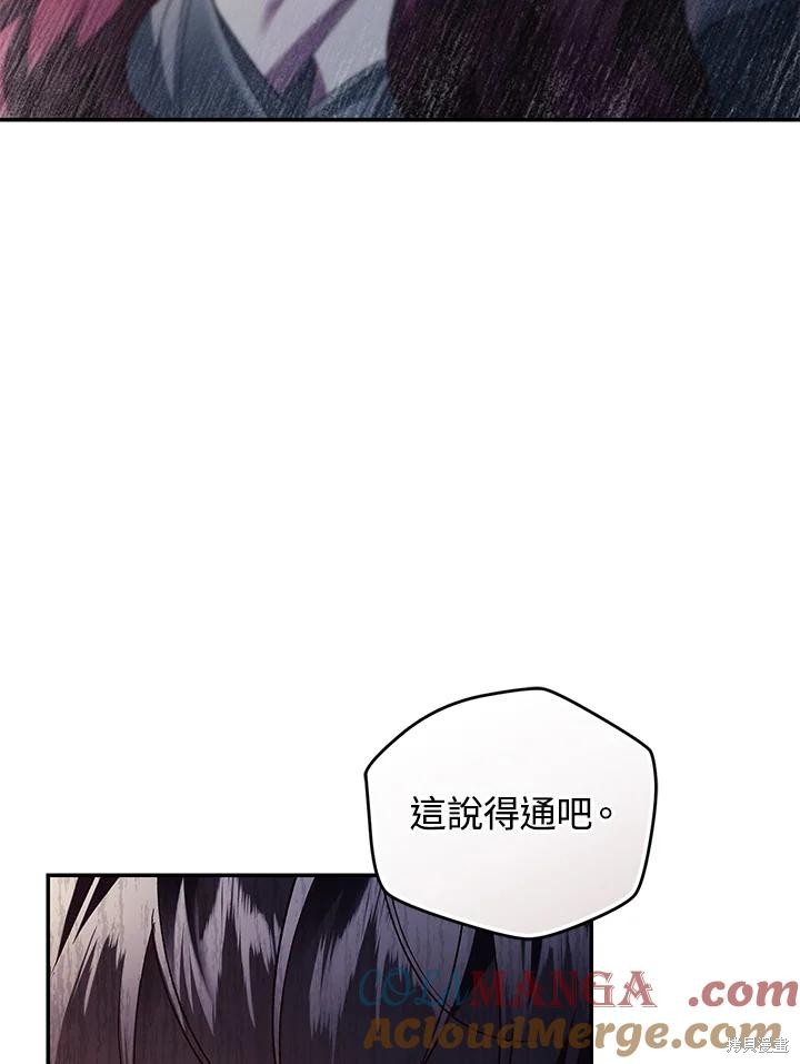 重置小姐第77话在线观看 - 第141张