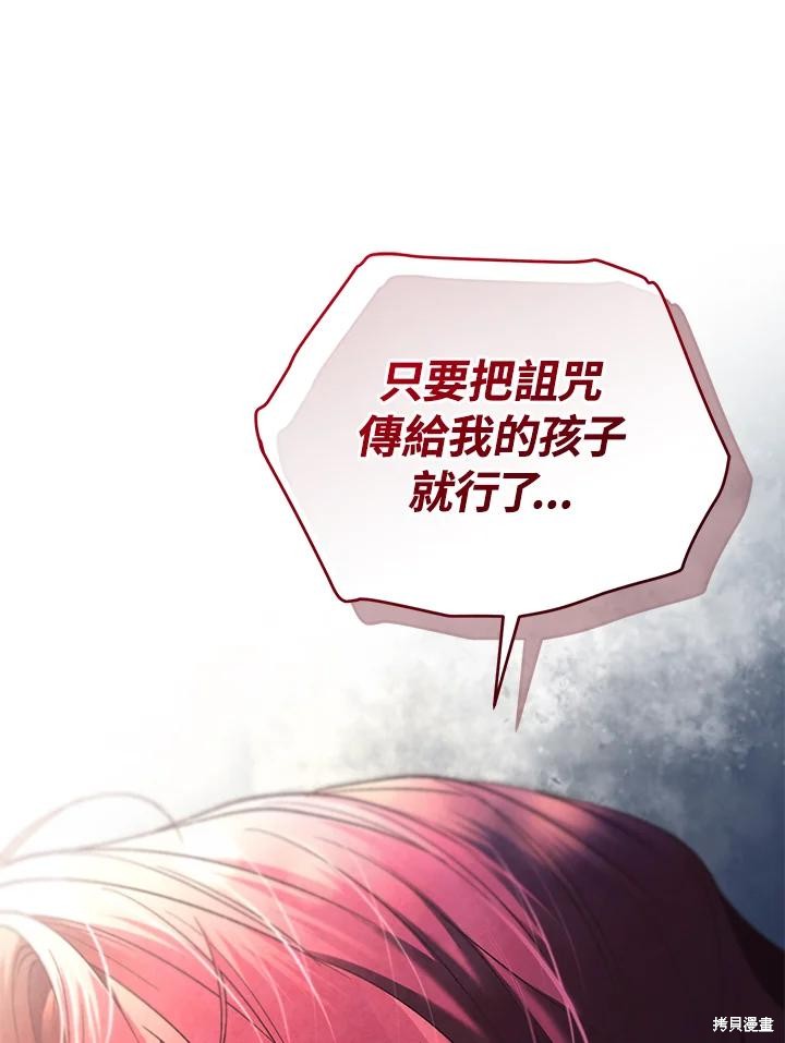 重置小姐第77话在线观看 - 第139张