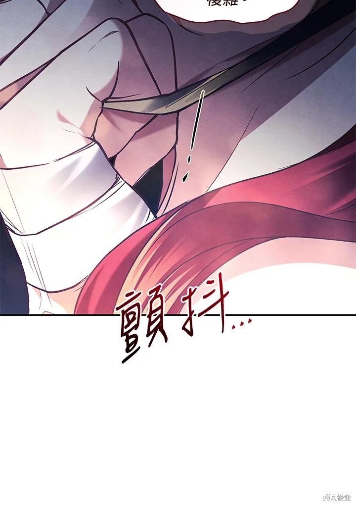 重置小姐第77话在线观看 - 第138张