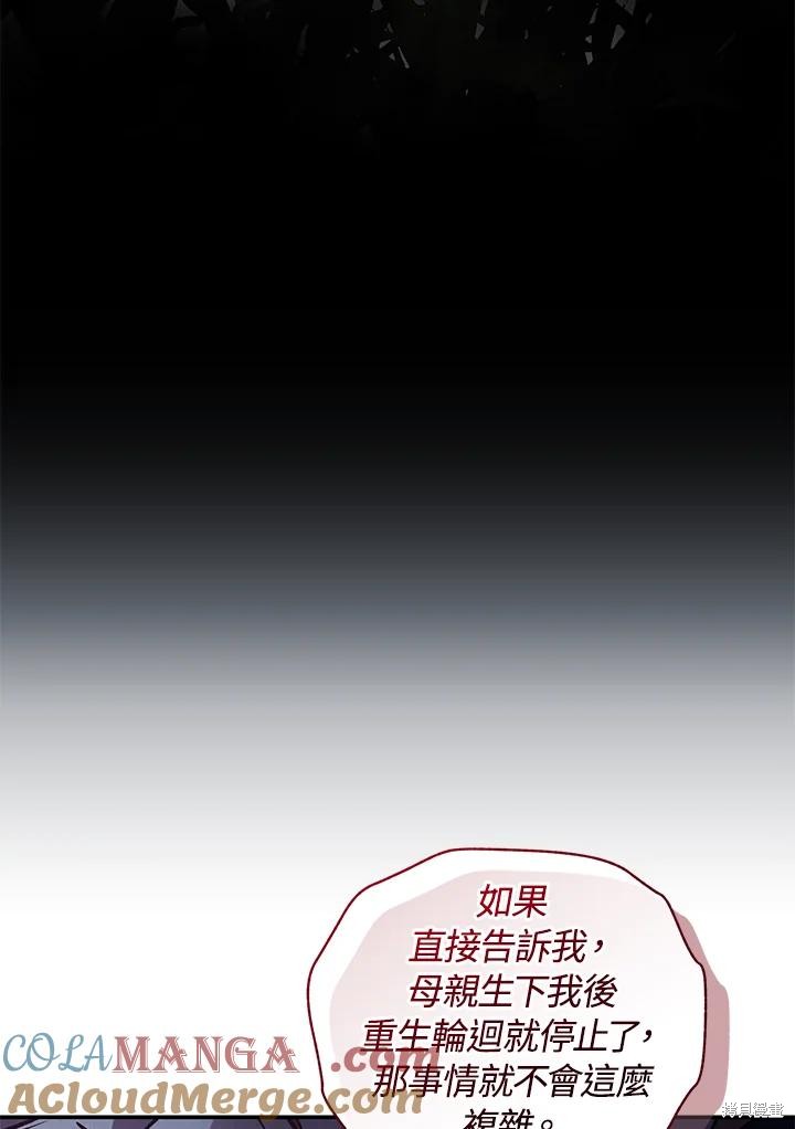 重置小姐第77话在线观看 - 第137张