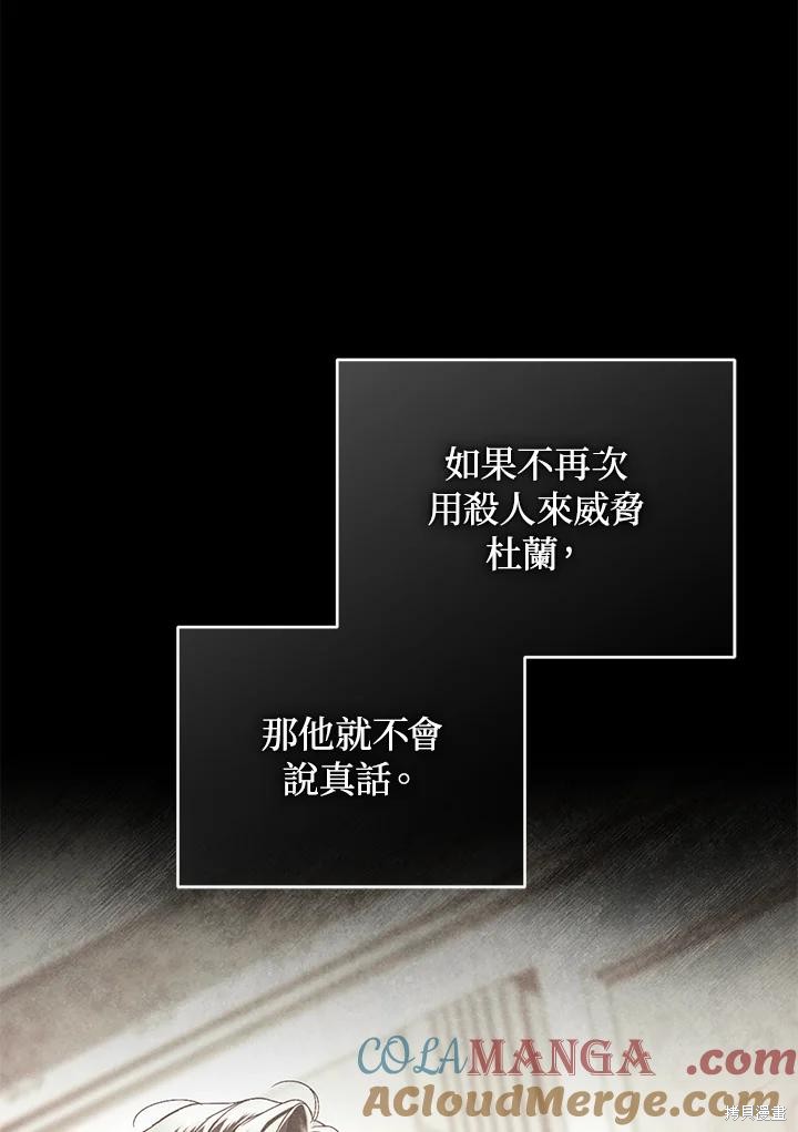 重置小姐第77话在线观看 - 第133张