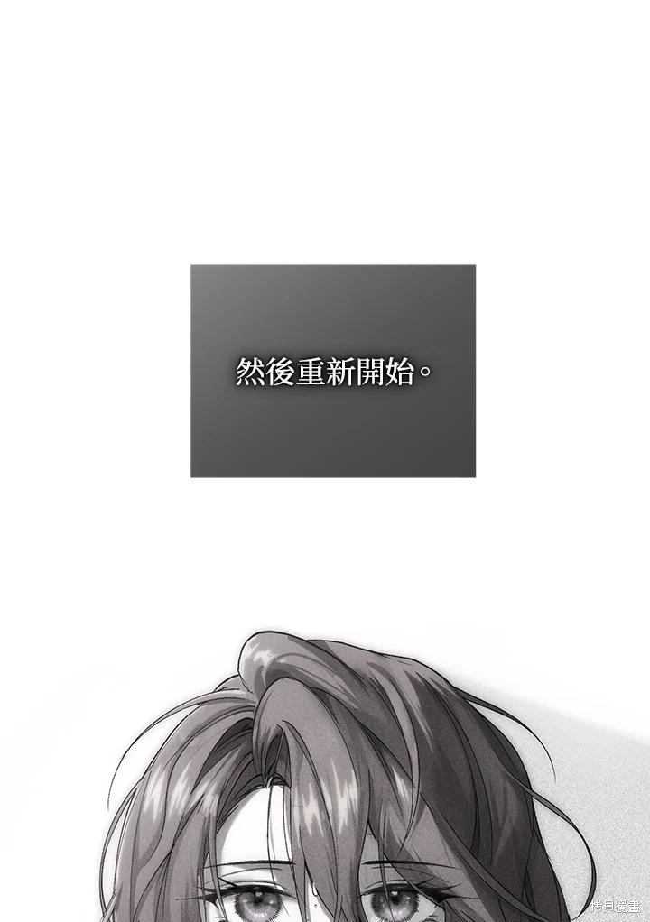 重置小姐第77话在线观看 - 第131张