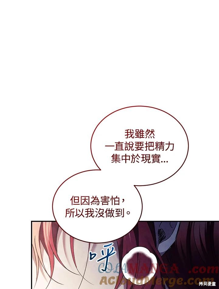 重置小姐第77话在线观看 - 第125张