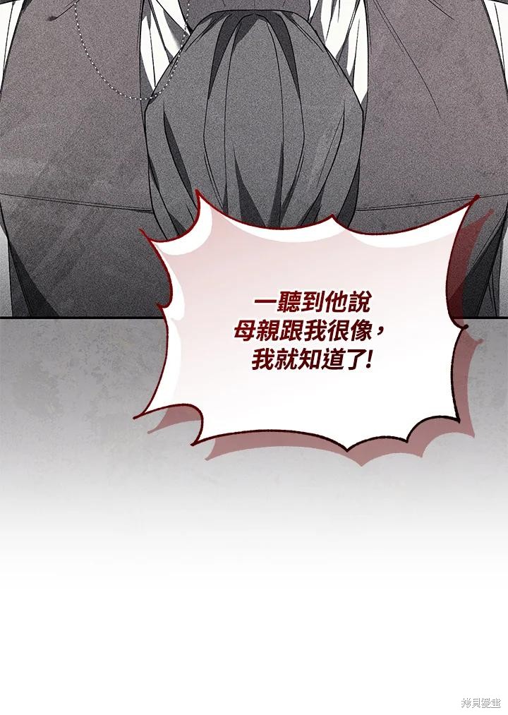 重置小姐第77话在线观看 - 第120张