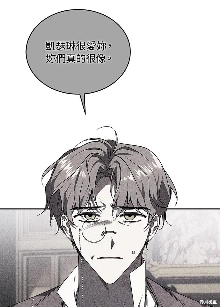 重置小姐第77话在线观看 - 第119张