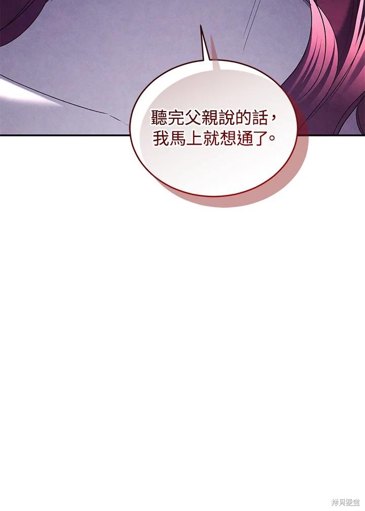 重置小姐第77话在线观看 - 第118张