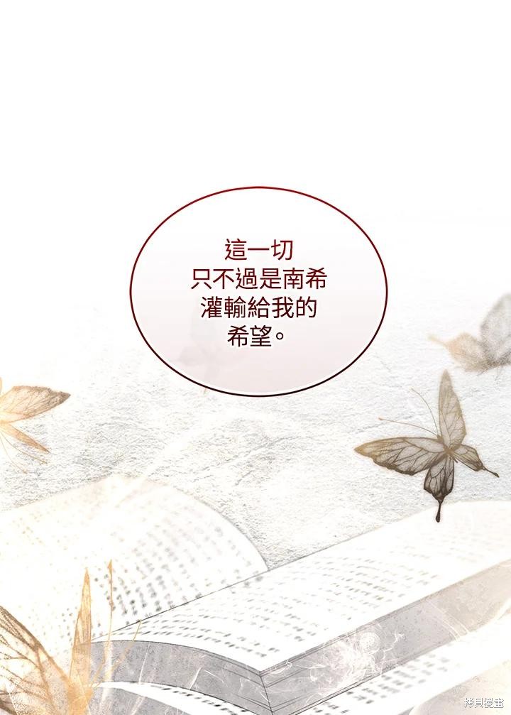 重置小姐第77话在线观看 - 第111张