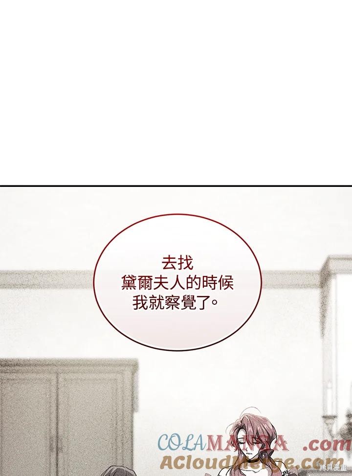 重置小姐第77话在线观看 - 第109张