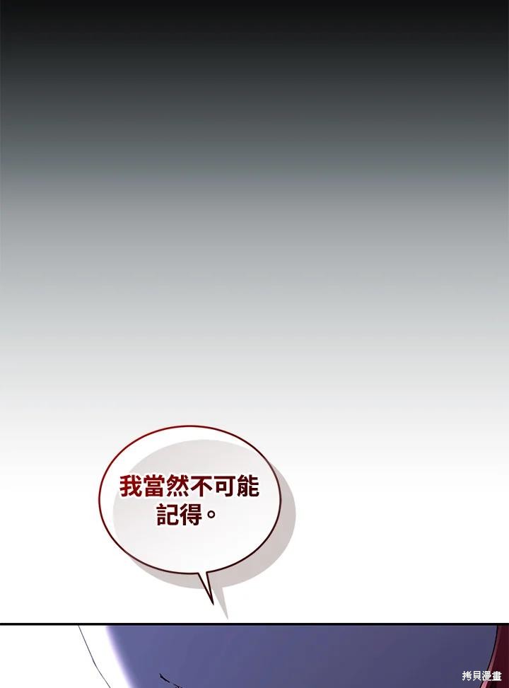 重置小姐第77话在线观看 - 第103张