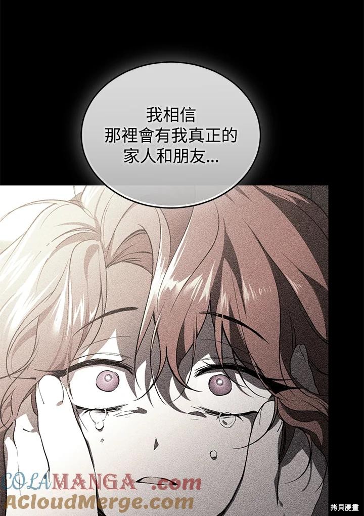 重置小姐第77话在线观看 - 第97张