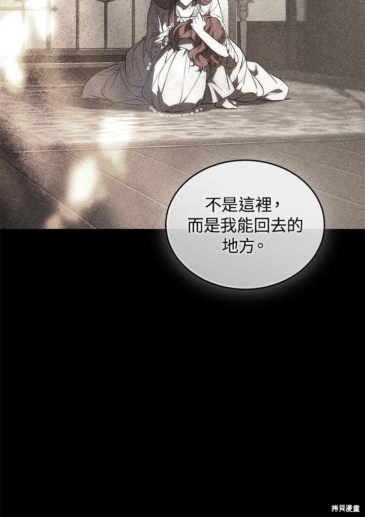 重置小姐第77话在线观看 - 第96张