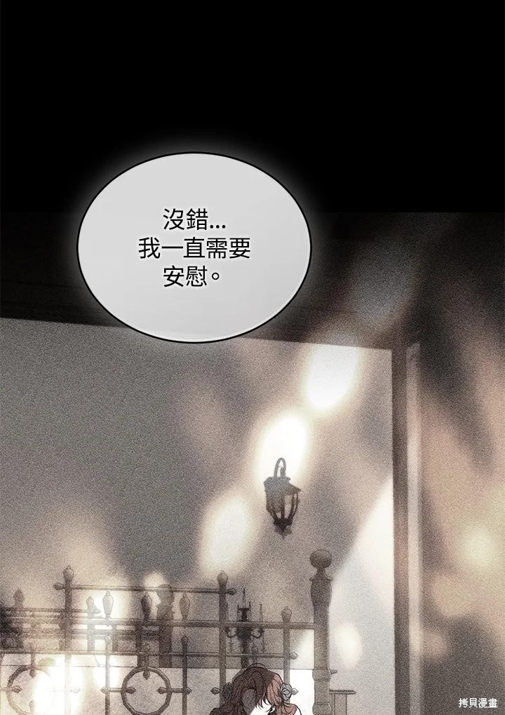 重置小姐第77话在线观看 - 第95张