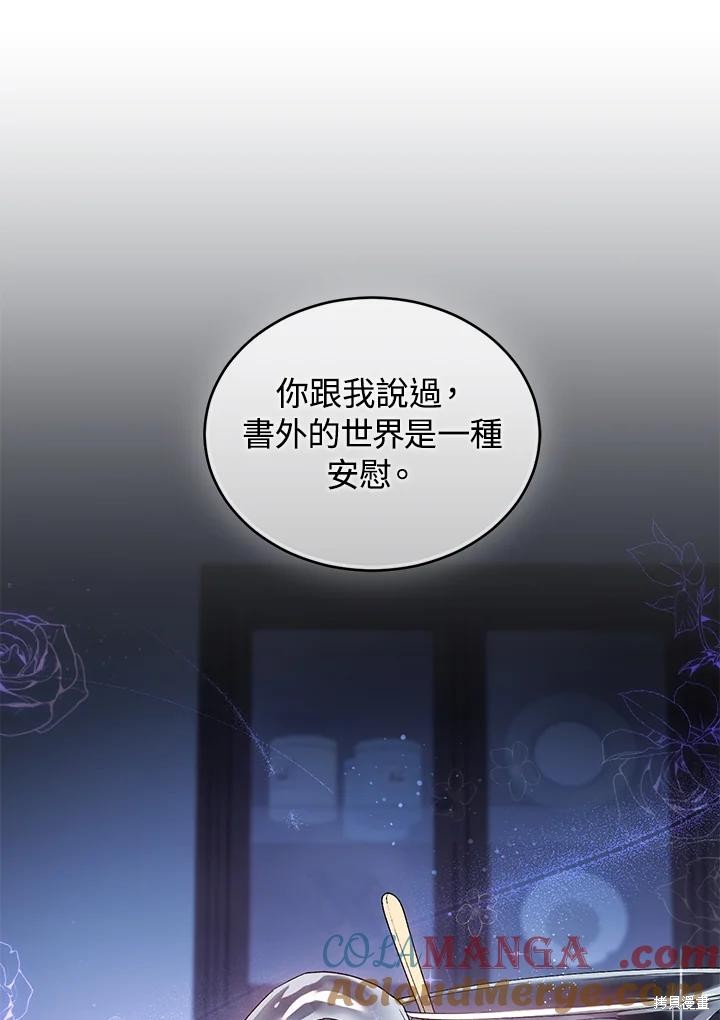重置小姐第77话在线观看 - 第93张