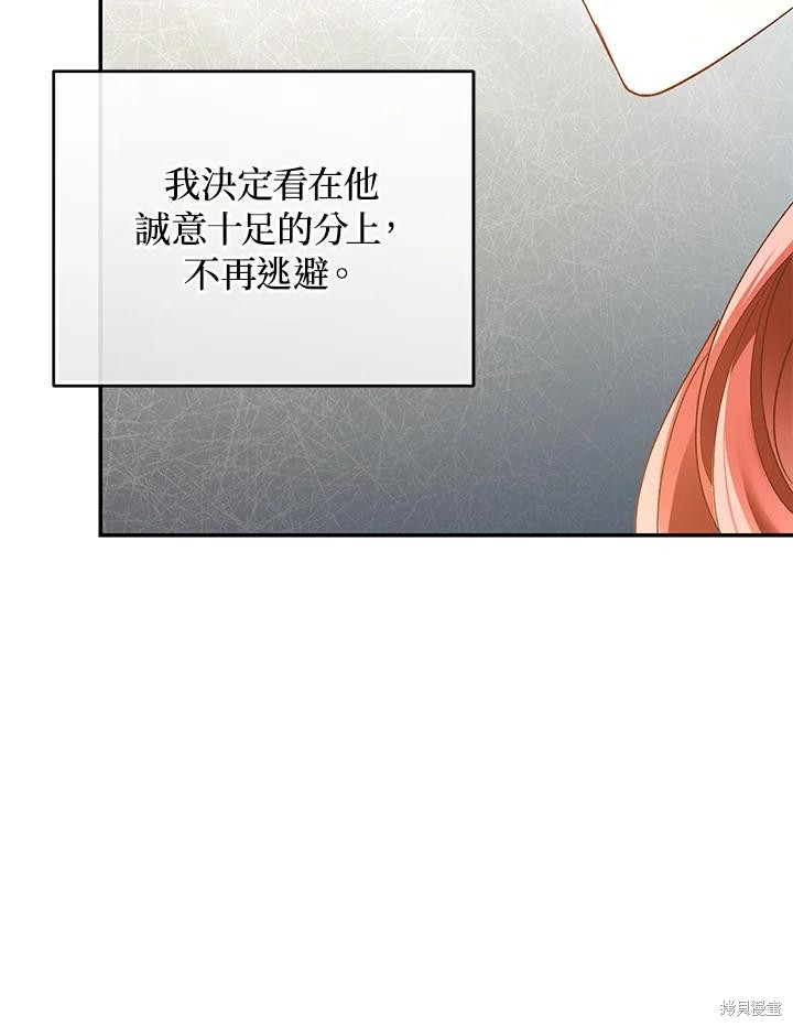 重置小姐第77话在线观看 - 第92张