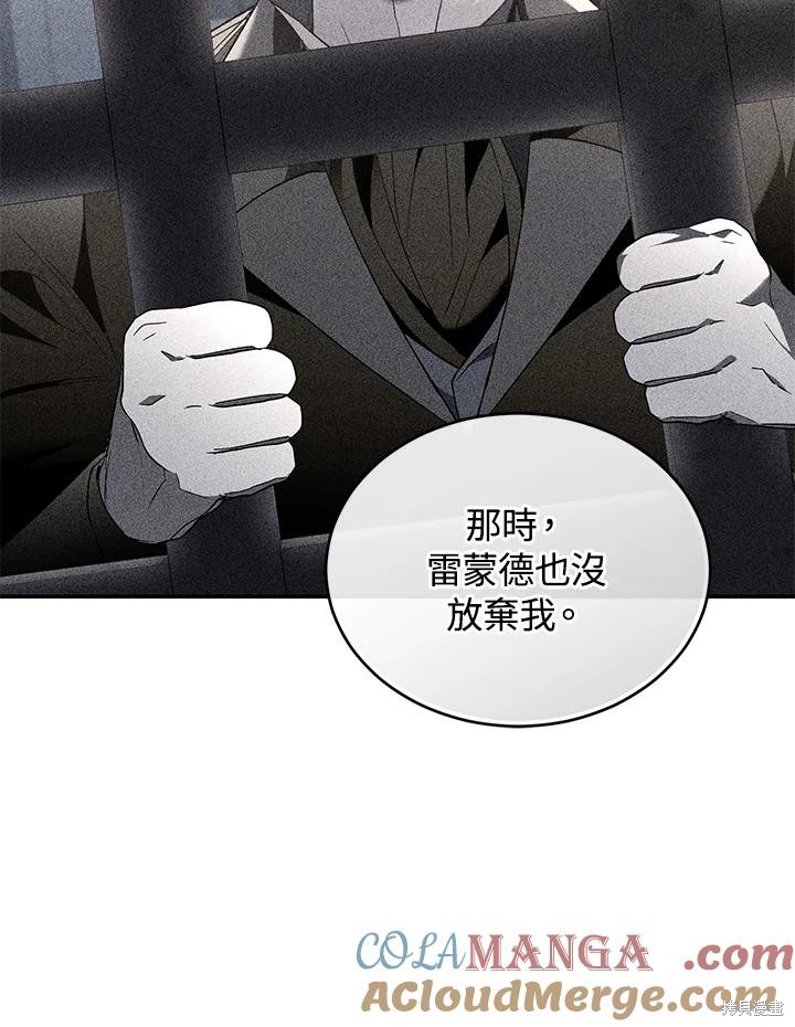重置小姐第77话在线观看 - 第85张