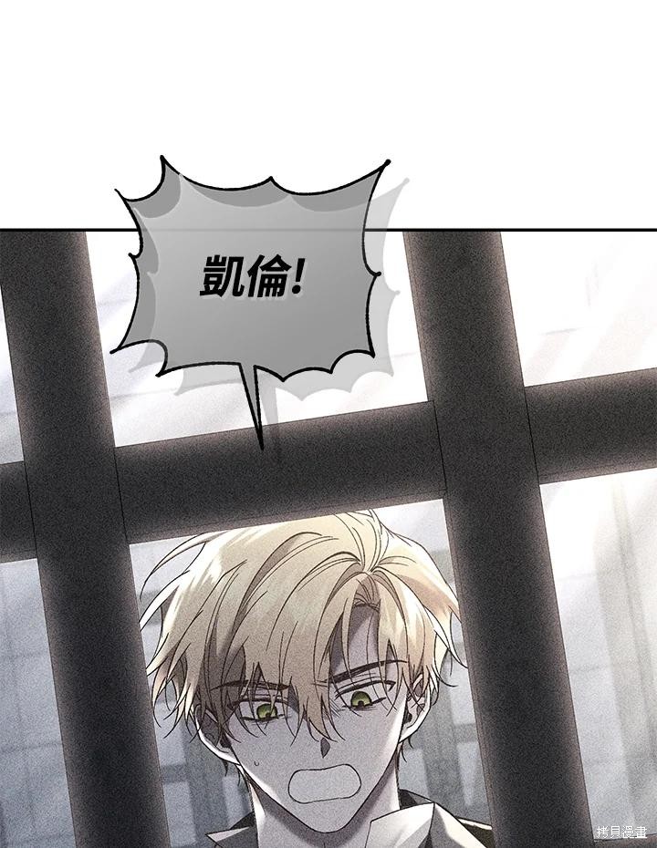 重置小姐第77话在线观看 - 第84张