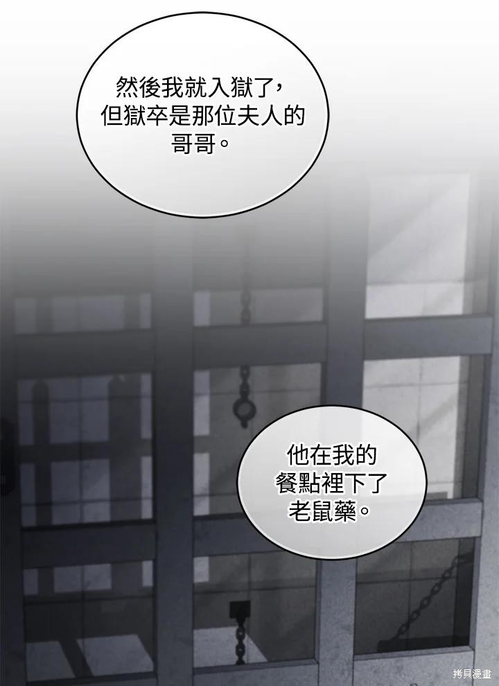 重置小姐第77话在线观看 - 第82张