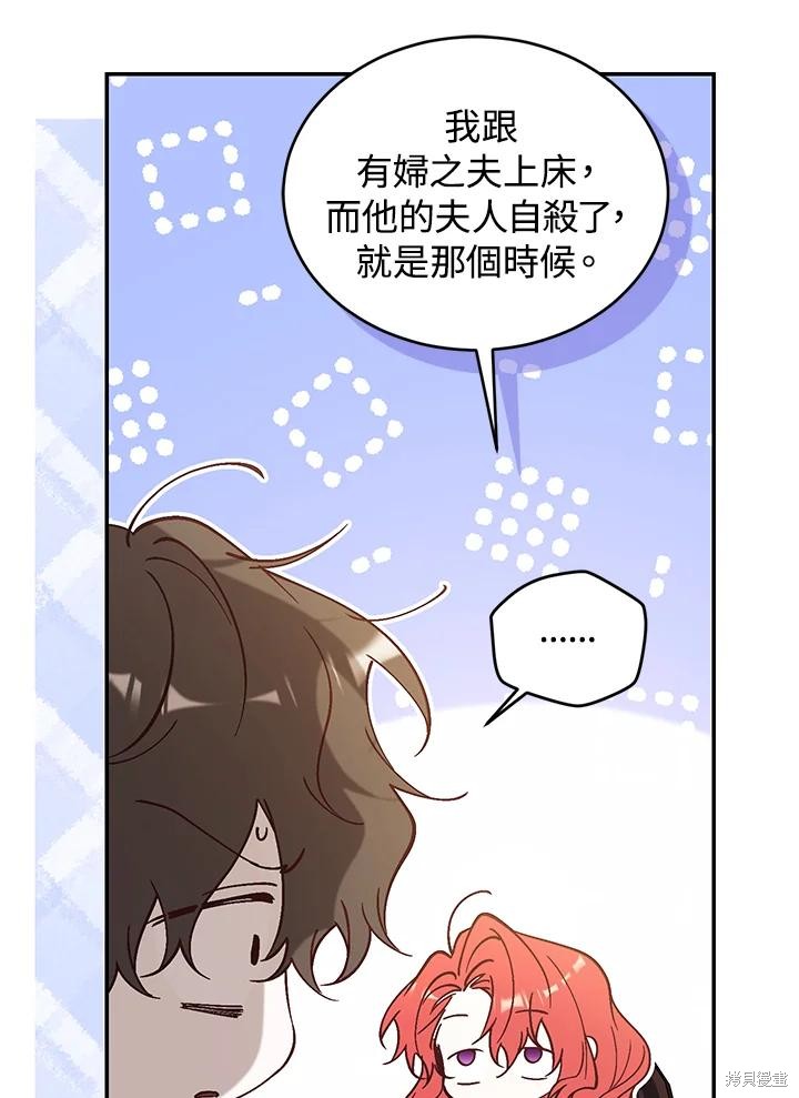 重置小姐第77话在线观看 - 第80张