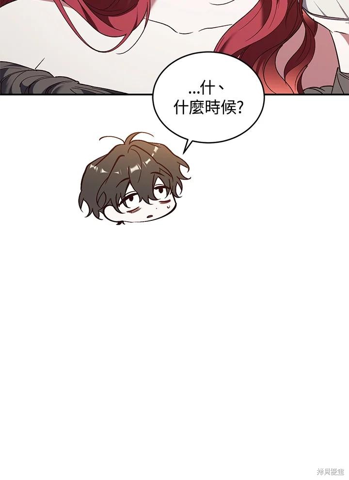重置小姐第77话在线观看 - 第79张
