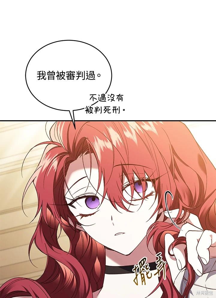 重置小姐第77话在线观看 - 第78张