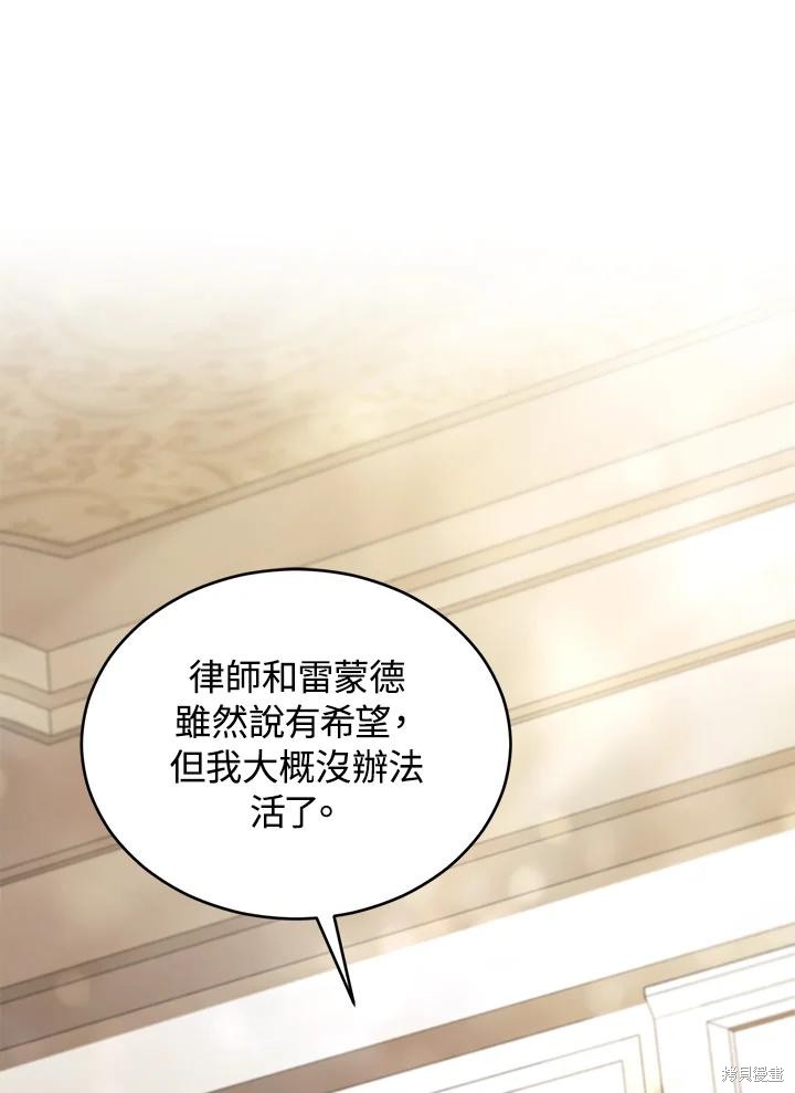 重置小姐第77话在线观看 - 第76张