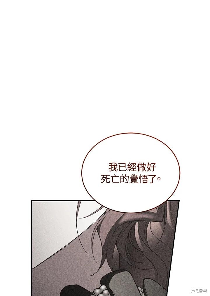 重置小姐第77话在线观看 - 第74张