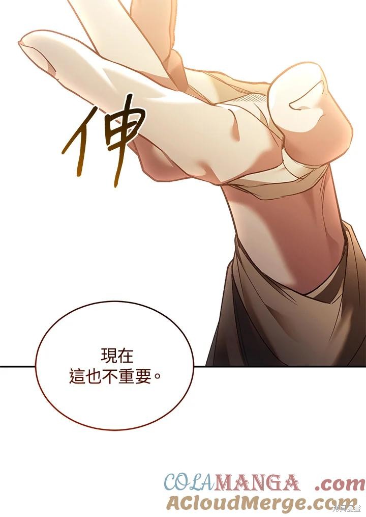 重置小姐第77话在线观看 - 第73张