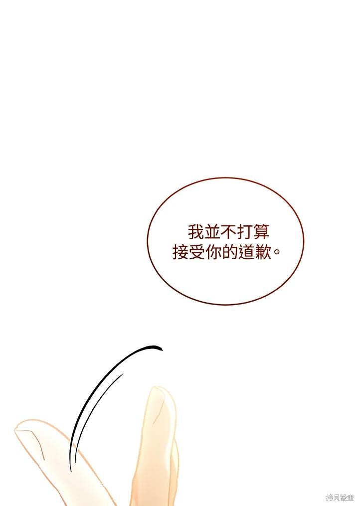 重置小姐第77话在线观看 - 第72张