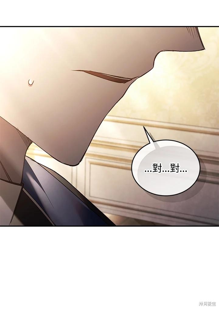重置小姐第77话在线观看 - 第71张