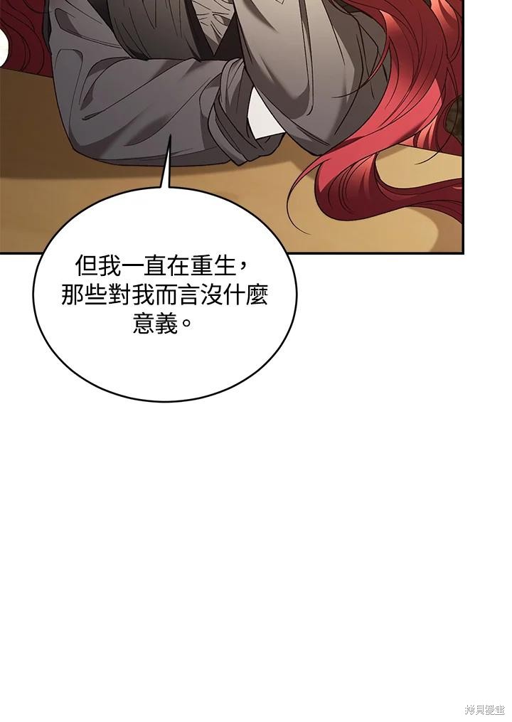 重置小姐第77话在线观看 - 第70张
