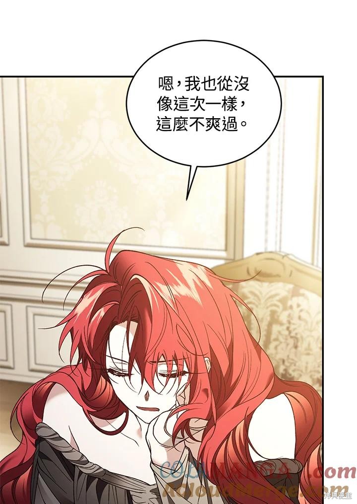 重置小姐第77话在线观看 - 第69张