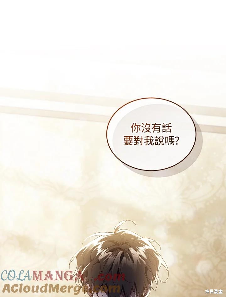 重置小姐第77话在线观看 - 第65张