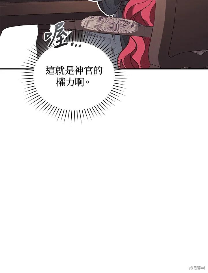 重置小姐第77话在线观看 - 第64张