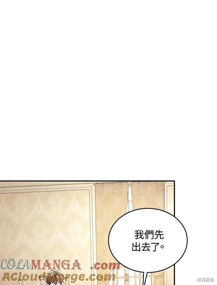 重置小姐第77话在线观看 - 第61张